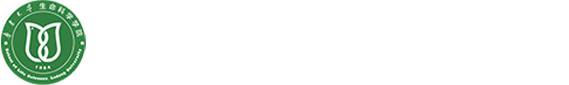 鲁东大学生命科学产业研究院